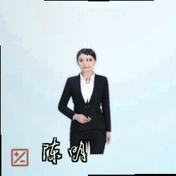 陈明