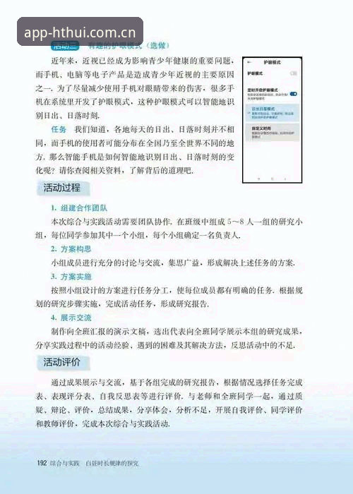 华体会安卓手机高效使用的7个核心技巧——2025版实操指南