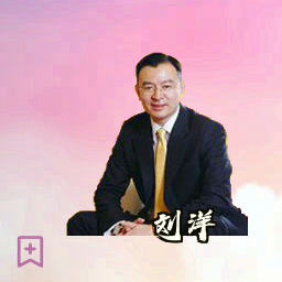 刘洋